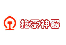 春运抢票神器Bypass 24小时分流自动订票软件-主机镇