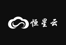 恒星云七夕激情夏日为爱放价,香港CN2 VPS仅需99元/月,2H4G内存/80G硬盘/10M带宽-主机镇