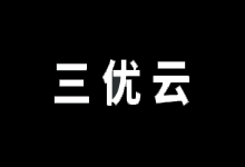 三优云香港CN2云服务器促销,1核1G内存/1Gbps带宽/无限流量,仅需25元/月-主机镇