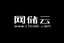 网储云四川高防服务器,E5高性能CPU/16GB内存/30Mbps带宽首月399元,德阳高防服务器首月299元-主机镇