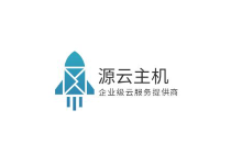 源云双十一促销,最高1.5T集群防护,香港CN2 GIA/美国CN2 GIA高防低至188元/年!-主机镇