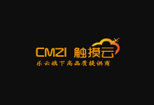 触摸云：首发强大的CDN管理系统，CDN商家又多一个选择运营模式，满足了商业级运营！-主机镇
