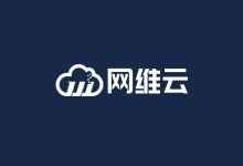 网维云2021新春嘉年华钜惠活动_2核2G5M云服务器仅需80元/3个月_购买一年更优惠_再送上85折优惠码-主机镇