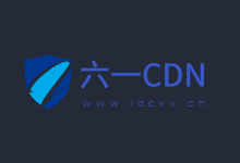 六一云SCDN让您的站永远在线_免备案高防CDN-主机镇