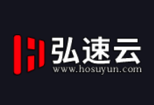 弘速云香港VPS云主机7折促销-主机镇