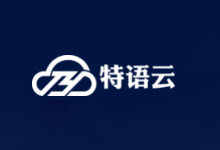 特语云:国内服务器免费试用,4核4G内存云服器仅需79元每月,100G防御,金盾+傲盾防火墙!-主机镇